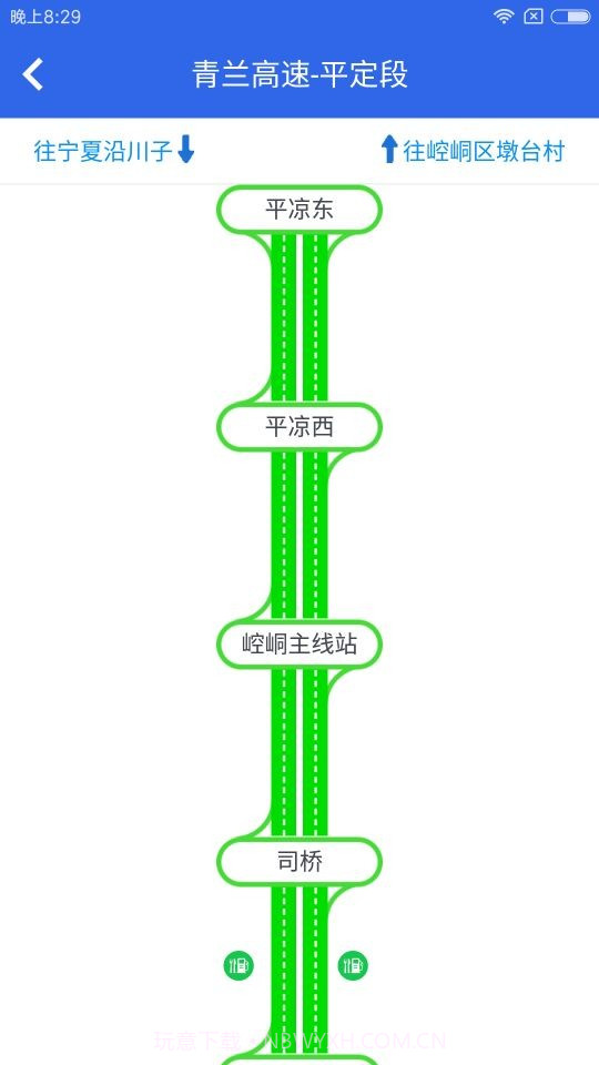 甘肃高速1.5.13截图