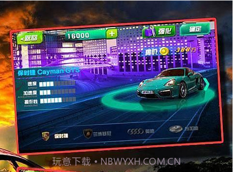 全民飙车3Dv1.9截图