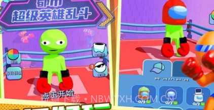 都市超级英雄乱斗v1.0.15截图