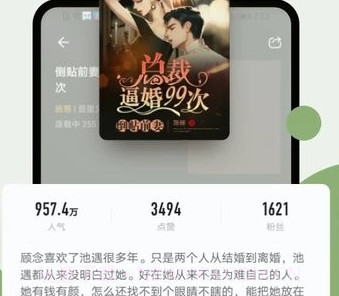 郁书坊小说v1.2.15截图