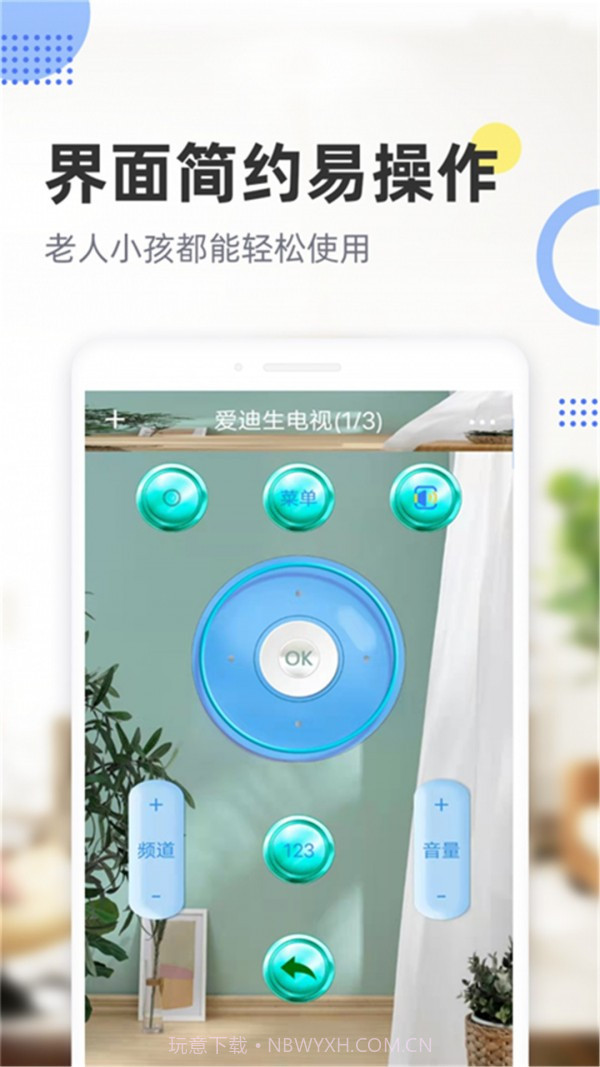 空调手机遥控器6.13截图