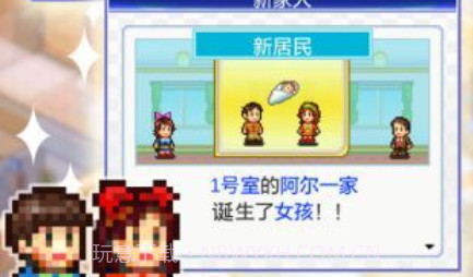 幸福公寓物语中文版v2.202.458.12截图