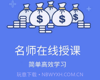 鸿雁教育v1.0.18截图