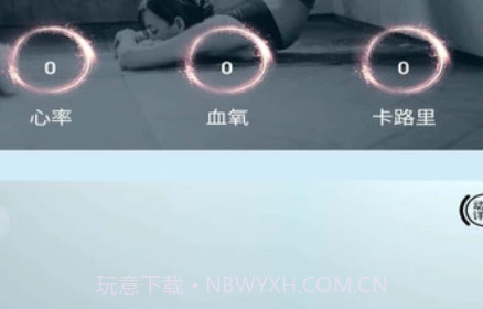 小喔健身助手v1.0.19截图