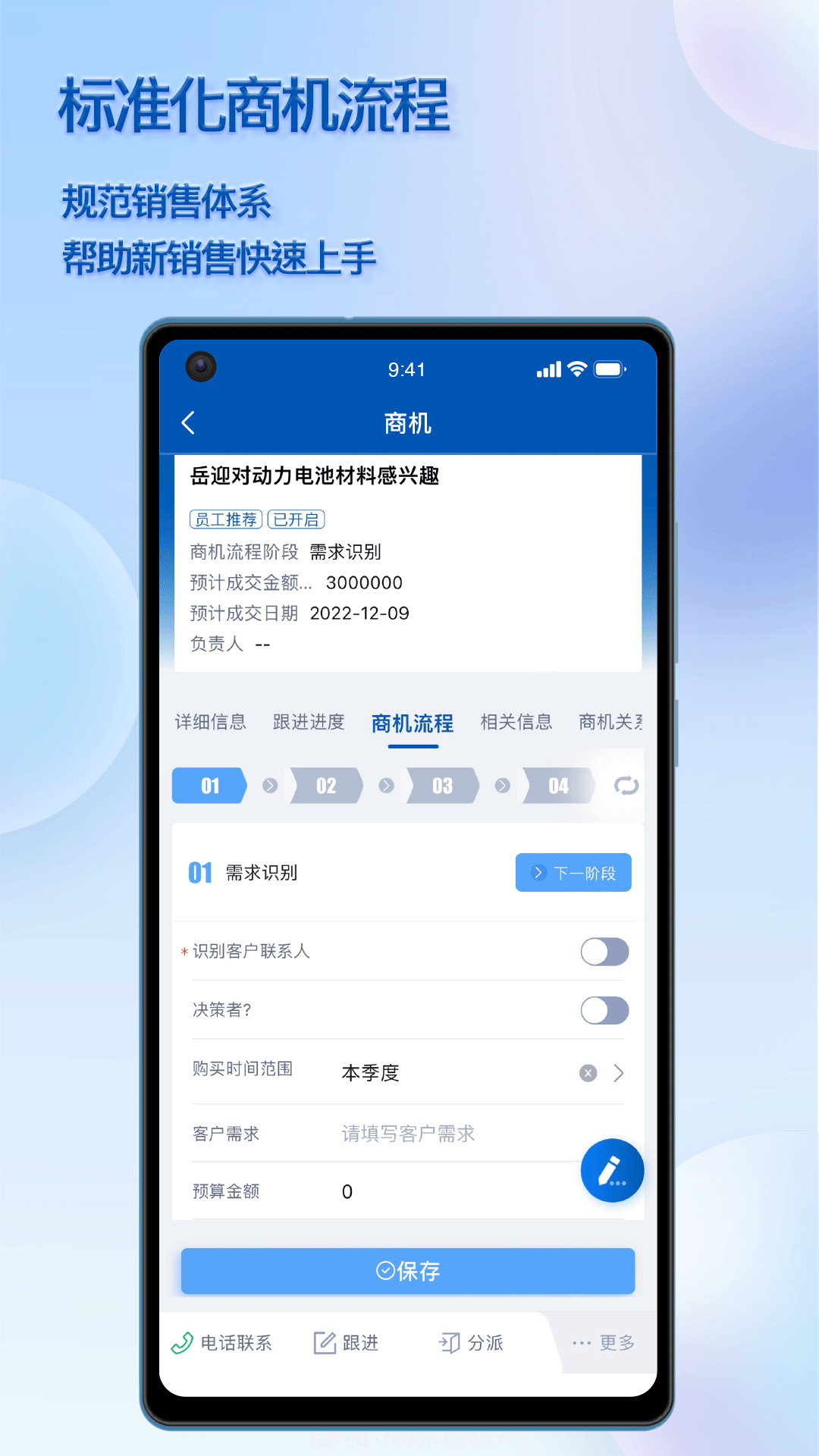 瑞泰CRMv1.0.3.13截图