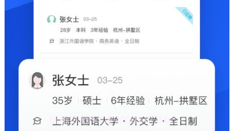 外语人才网v1.0.19截图