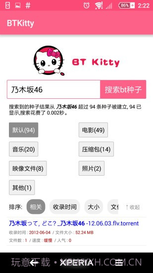 btkitty搜索手机版v1.66截图