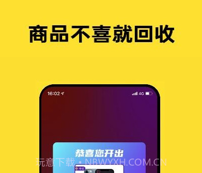 趣玩潮品v2.1.16截图