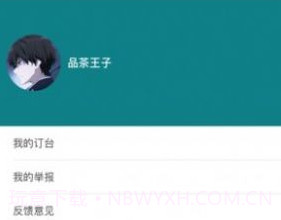123tea茶馆v2.0.23.11截图