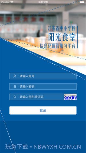 阳光食堂官方版1.0.17截图
