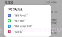 小爱同学唤醒V3.13截图