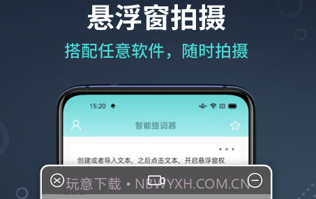 幂果提词器v1.0.15截图