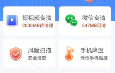 帮帮清理助手v2.1.13截图