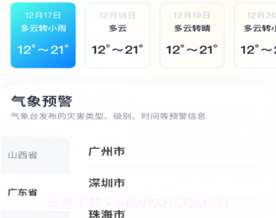 蓝鲸汇刷v1.0.12截图