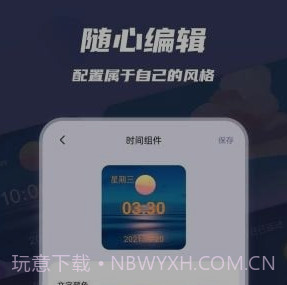 万物小组件v2.0.18截图