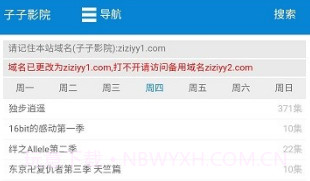 子子影院V1鐎瑰宕渧1.9截图