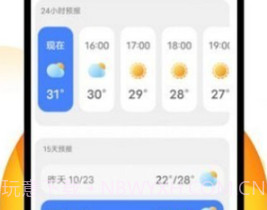 巽羽霞光天气v1.0.14截图
