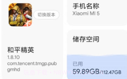 吃鸡画质助手永久免费极限最新版appv4.3.14截图