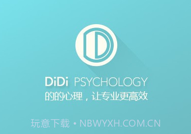 的的心理师v2.4.10截图