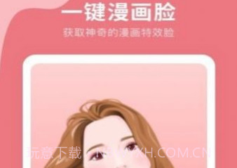 趣玩P图v1.0.14截图