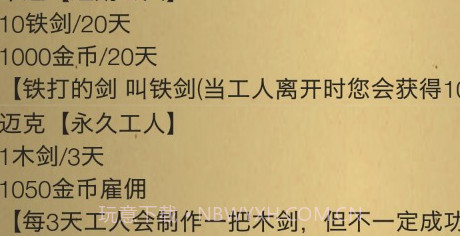 米雷尔的武器商店2v4.16截图