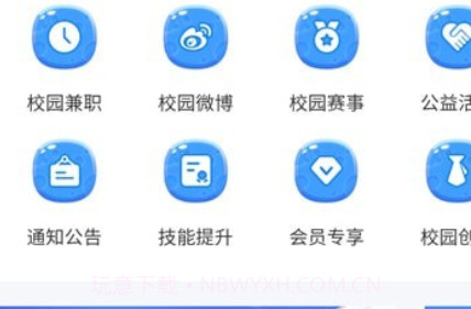未来校园网v1.0.13截图