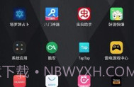 iqoo设备电量小组件V4.11截图