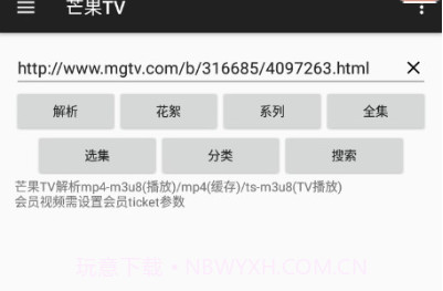 GetVideov1.14截图