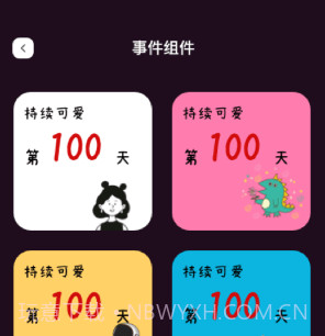 简便小组件v1.0.15截图