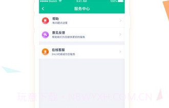 和卡生活V3.1.13截图