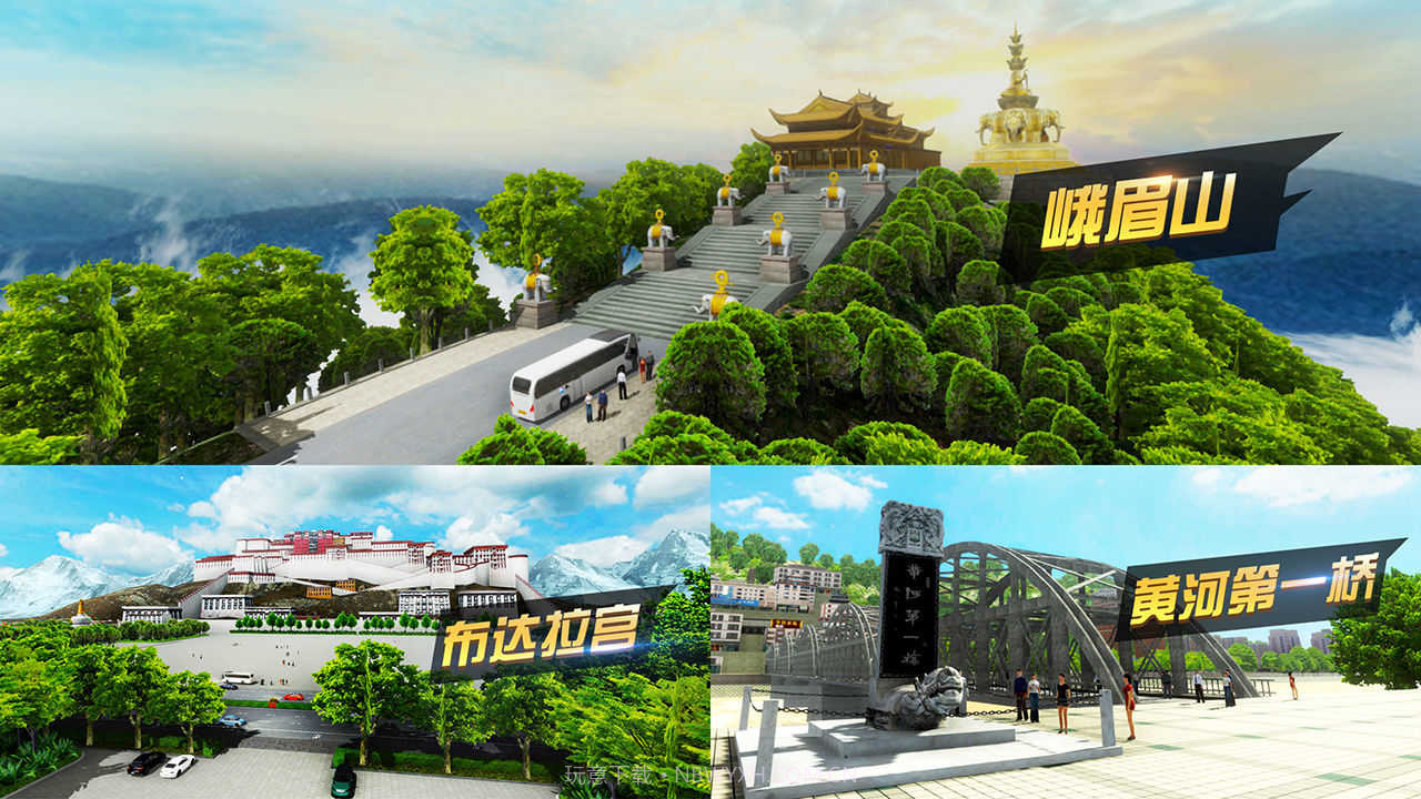 遨游城市遨游中国卡车模拟器无限金币v1.10截图
