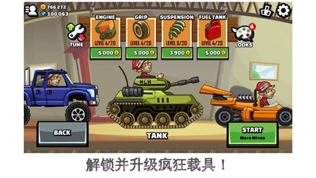 登山赛车2游戏v1.22.10截图