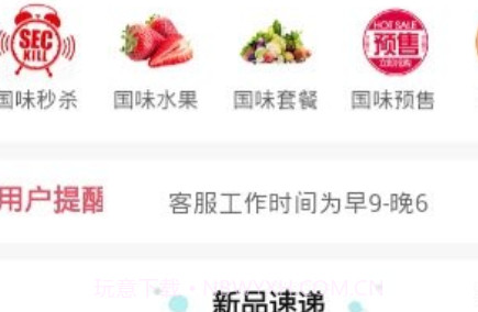 国味v0.0.16截图