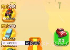 冲吧老司机v2.16截图