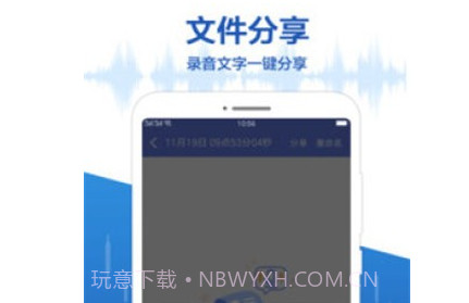 录音王v1.1.15截图