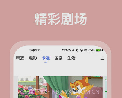 掌上影视大全v1.4.19截图