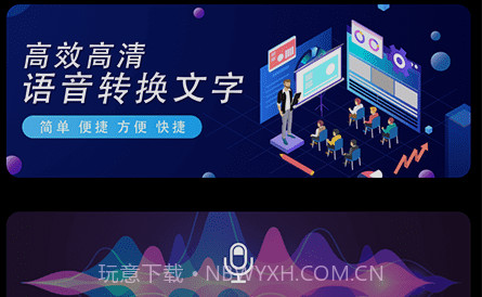 语音翻译文字v1.17截图