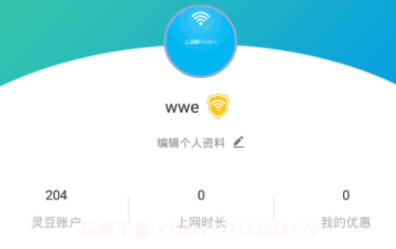 柠檬wifi最新版v5.0.2.11截图