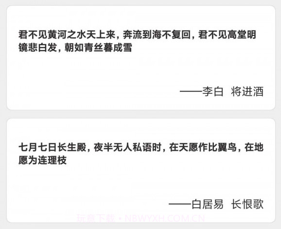 成语堂v1.16截图