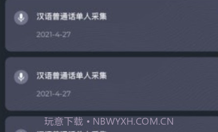 趣众包v1.1.18截图