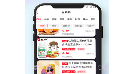柚子省钱v1.0.16截图