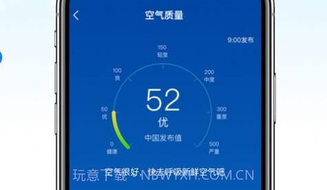 天气预报真准V1.10截图