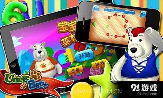宝宝连线ABC1.9.1截图