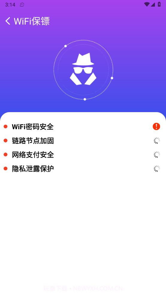 WiFi万能速链钥匙v1.0.10截图