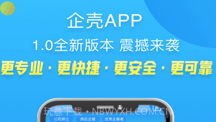 企壳v1.5.17截图