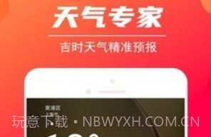 吉时万年历v1.16截图