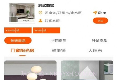 安城乐装v1.0.12截图