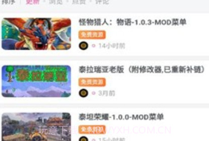 无邪游戏盒子v3.31.17截图