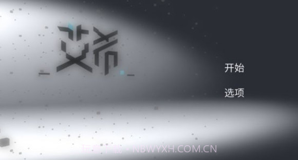 ICEY艾希安卓免费下载v1.0.12截图