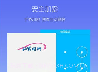 隐私私密相册v1.13截图